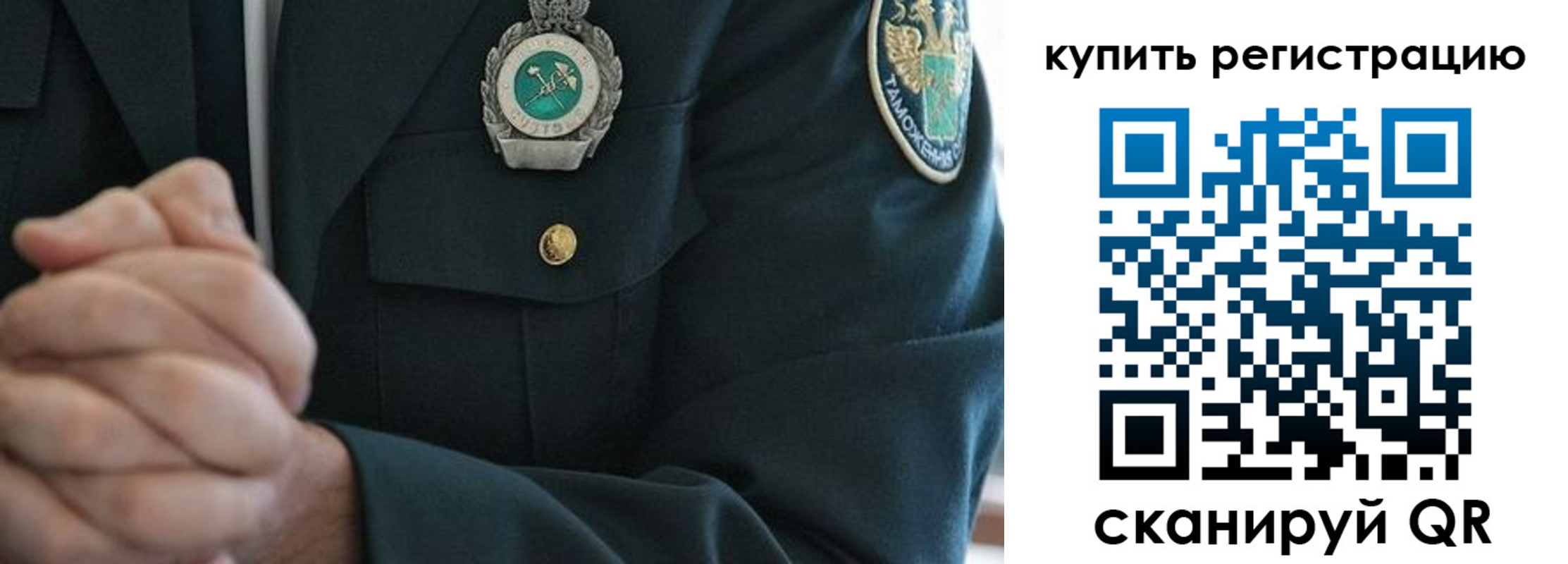 купить прописку в Павловском Посаде